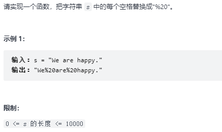 剑指 Offer 05
