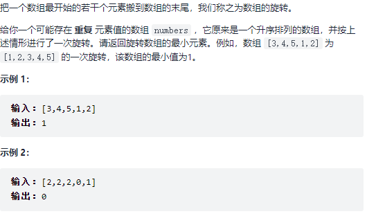 剑指 Offer 11