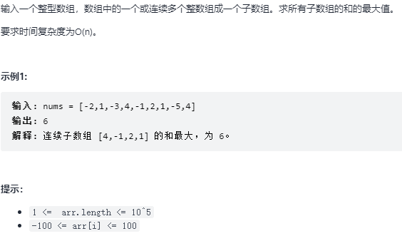 剑指 Offer 42