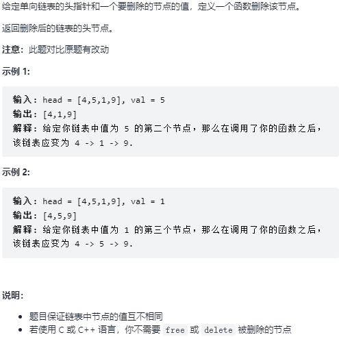剑指 Offer 18