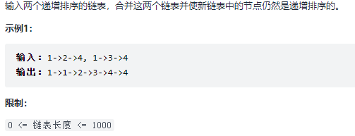 剑指 Offer 25