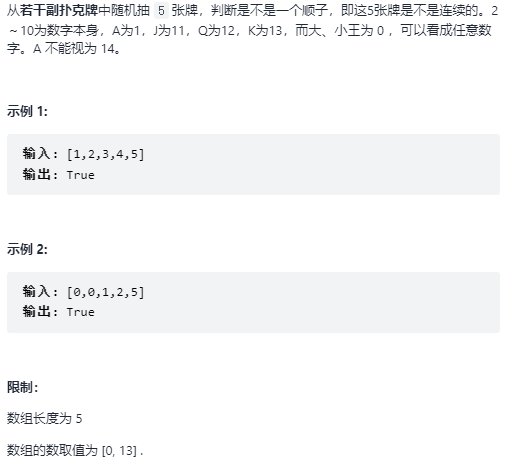 剑指 Offer 61