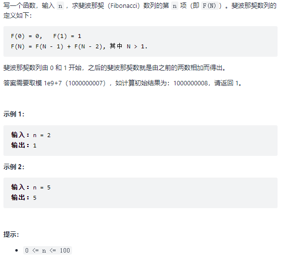 剑指 Offer 10 - 1