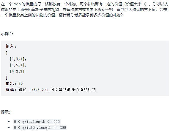 剑指 Offer 47
